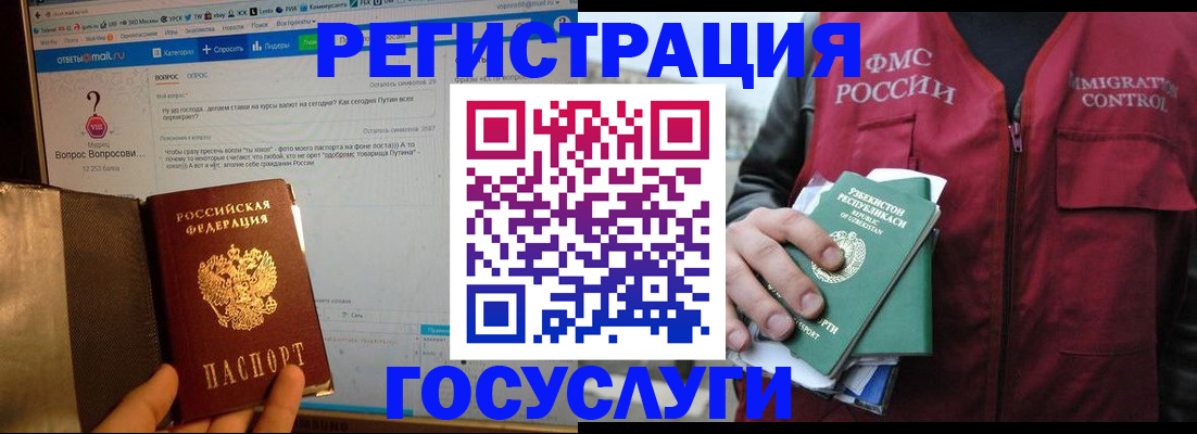 прописка законно в Вихоревке