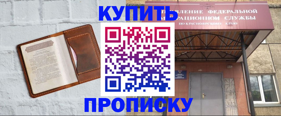 регистрация для школы в Вихоревке