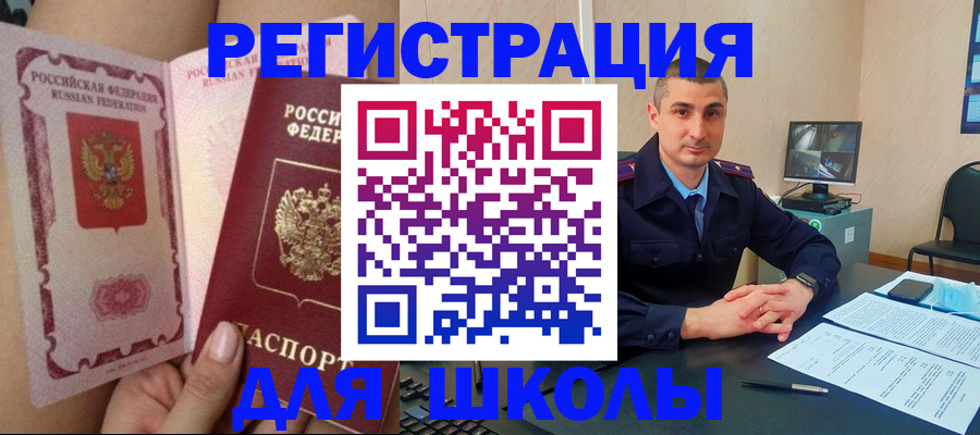 прописка в Вихоревке