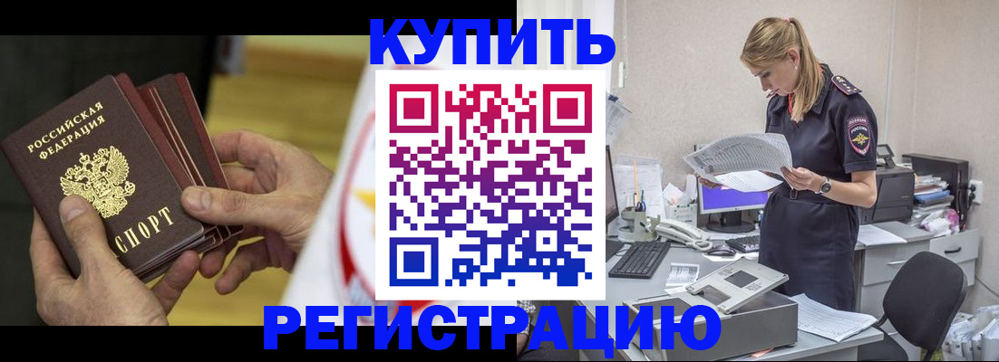 прописка законно в Вихоревке