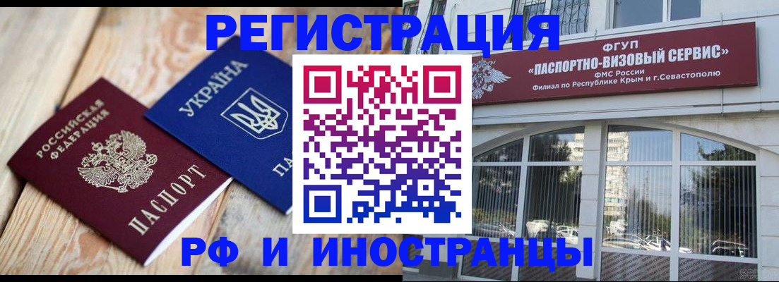 прописка в Вихоревке