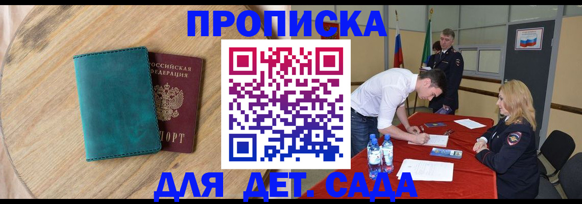 прописка в квартире в Вихоревке