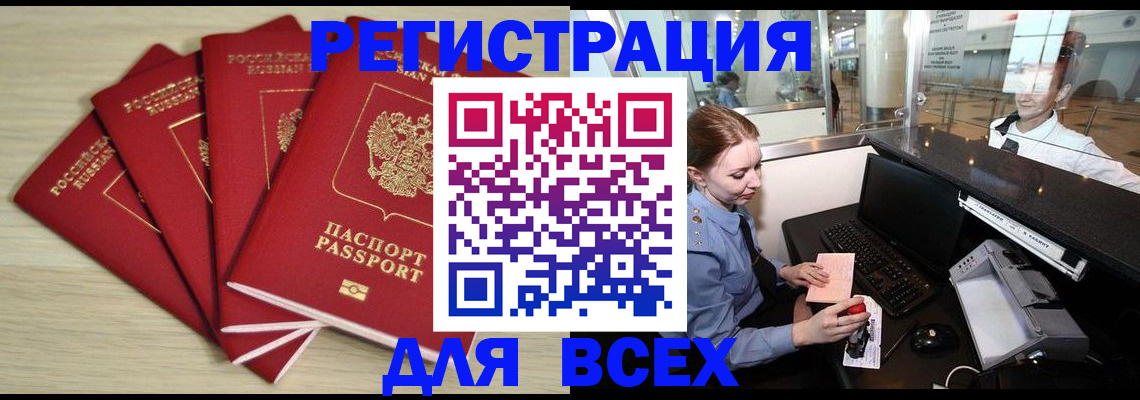 временная регистрация гарантия в Вихоревке