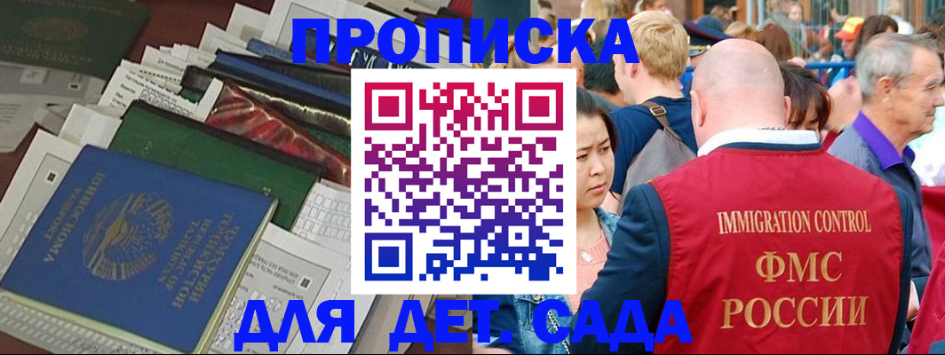 временная регистрация в Вихоревке